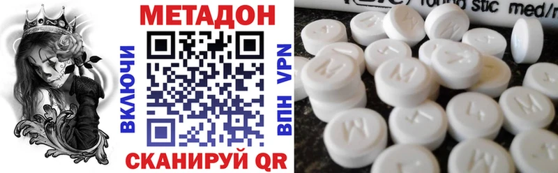 Метадон мёд  нарко площадка Telegram  Судак  цена  